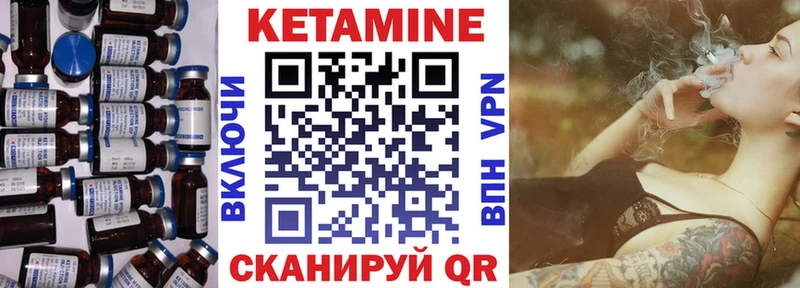 Кетамин VHQ закладки Пионерский