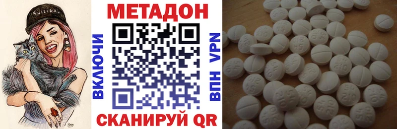 МЕТАДОН кристалл  где продают наркотики  Пионерский 