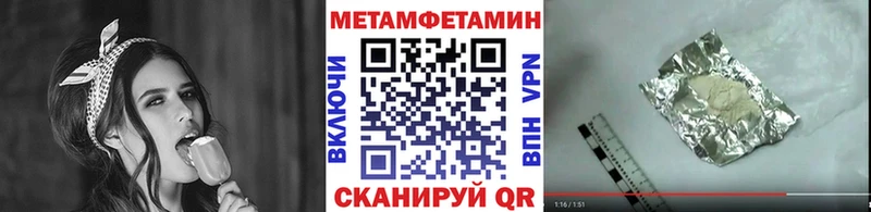 Первитин Methamphetamine  Пионерский 